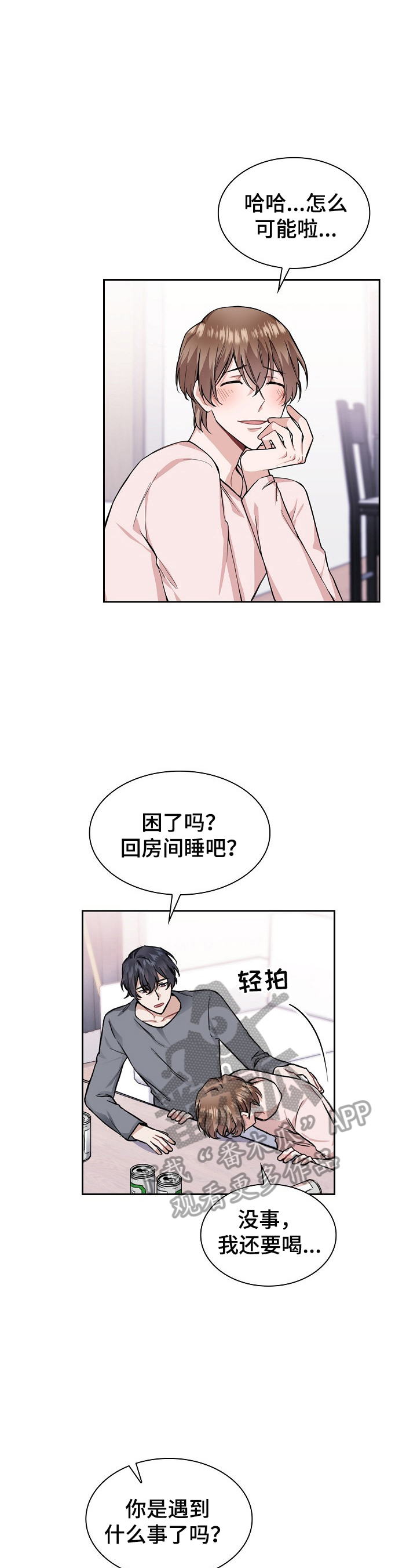 第22章：现在就说1