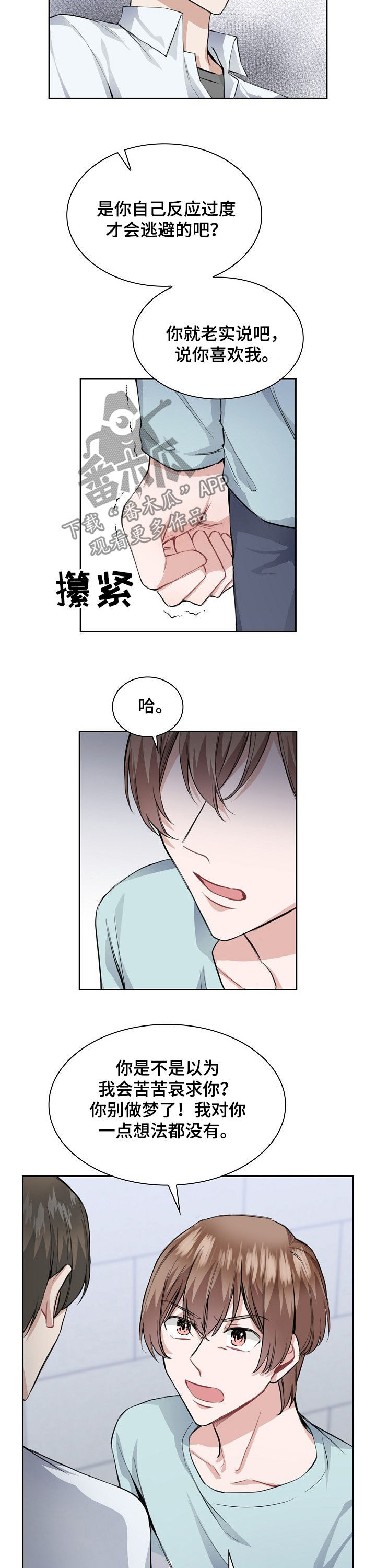 第27章：你算老几8