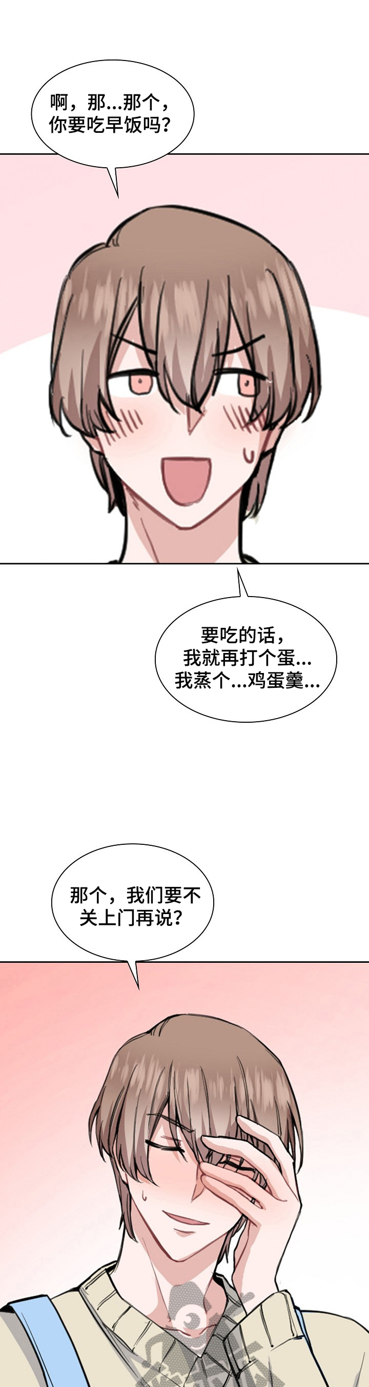 第7章：来信6