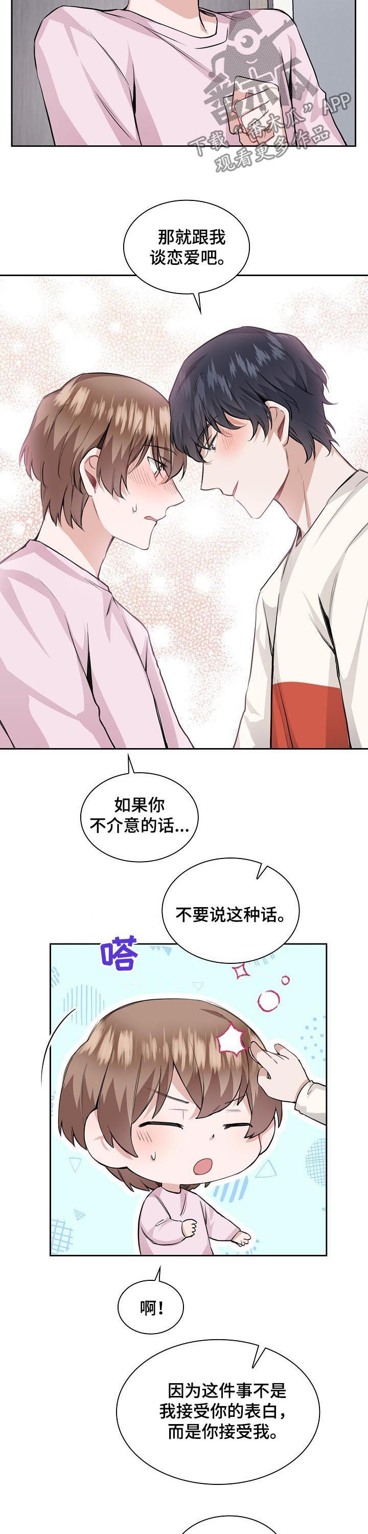 第31章：一个愿望9