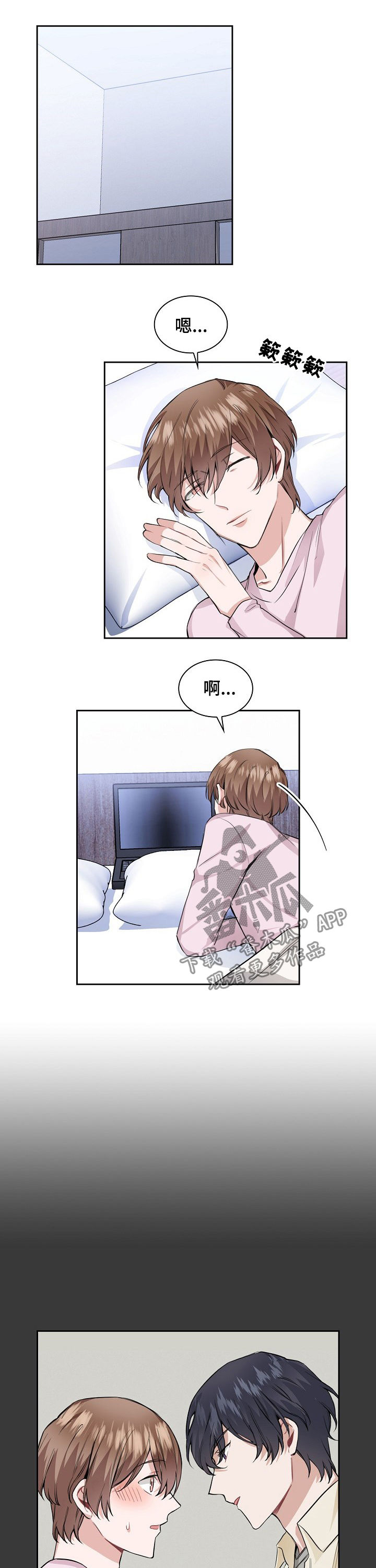 第30章：喜欢6