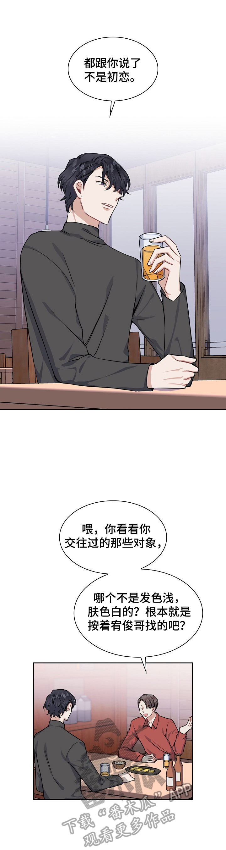 第14章：止不住的笑意7