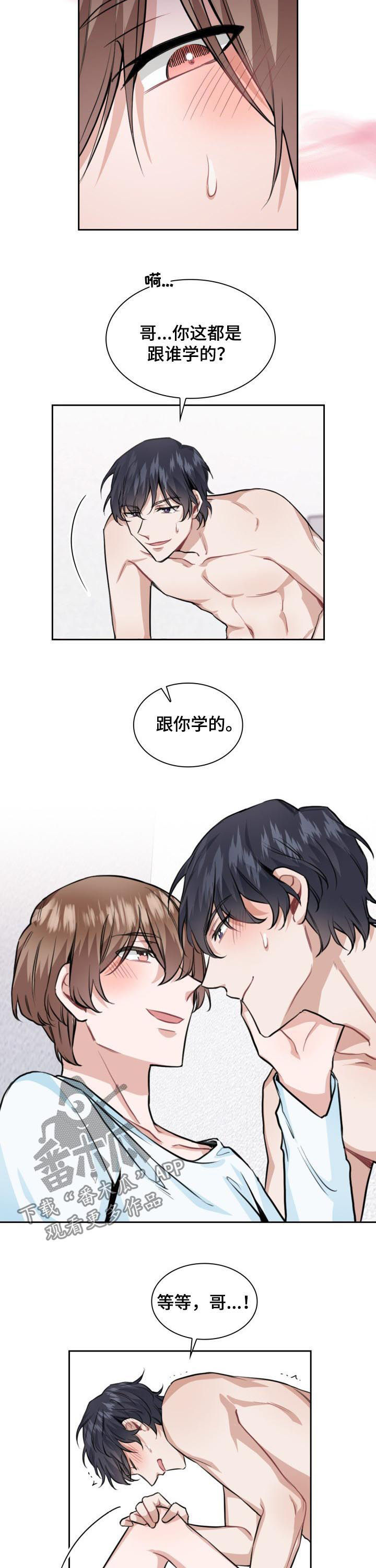 第36章：你要做什么7
