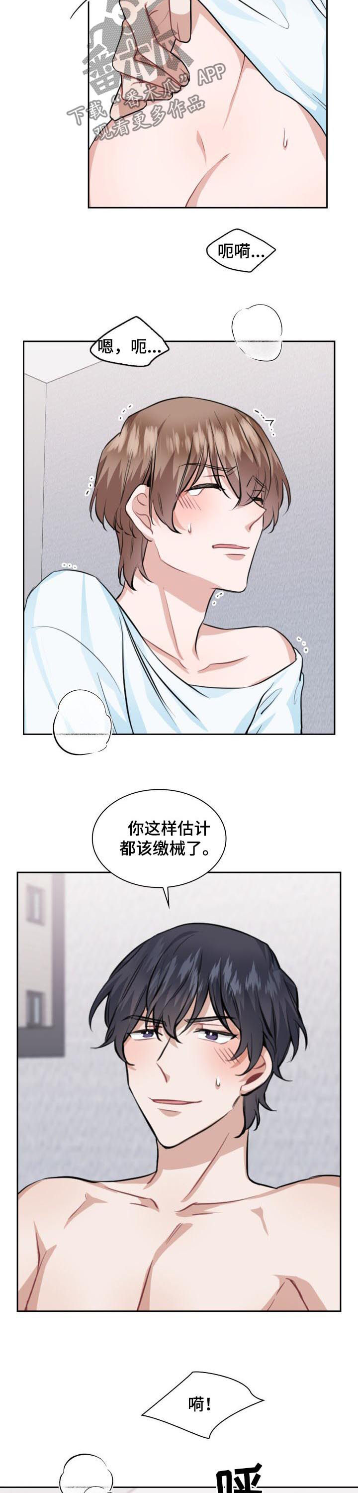第37章：无法控制自己3