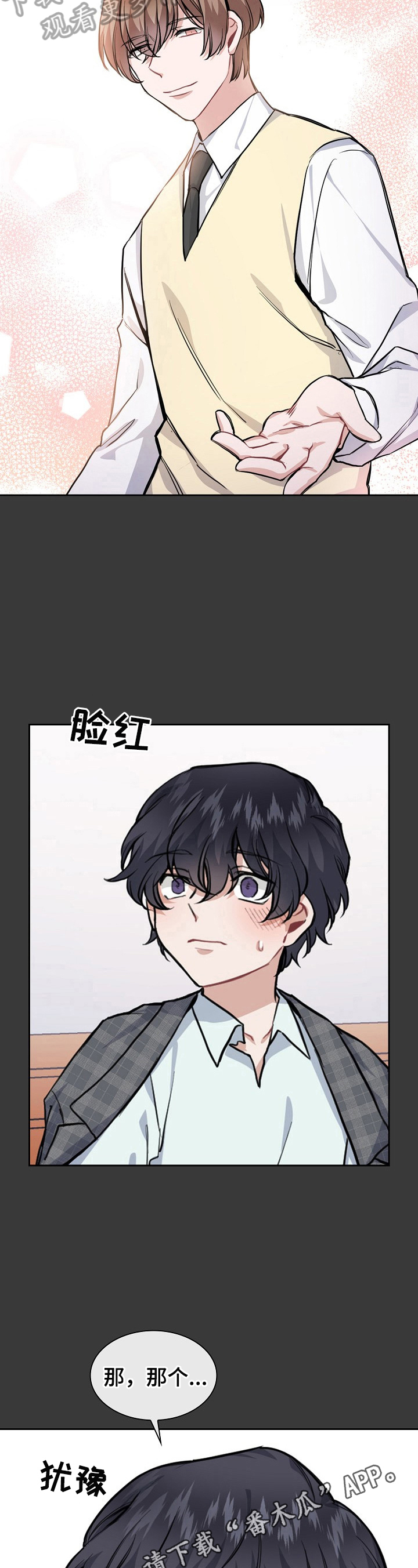 第13章：握手9