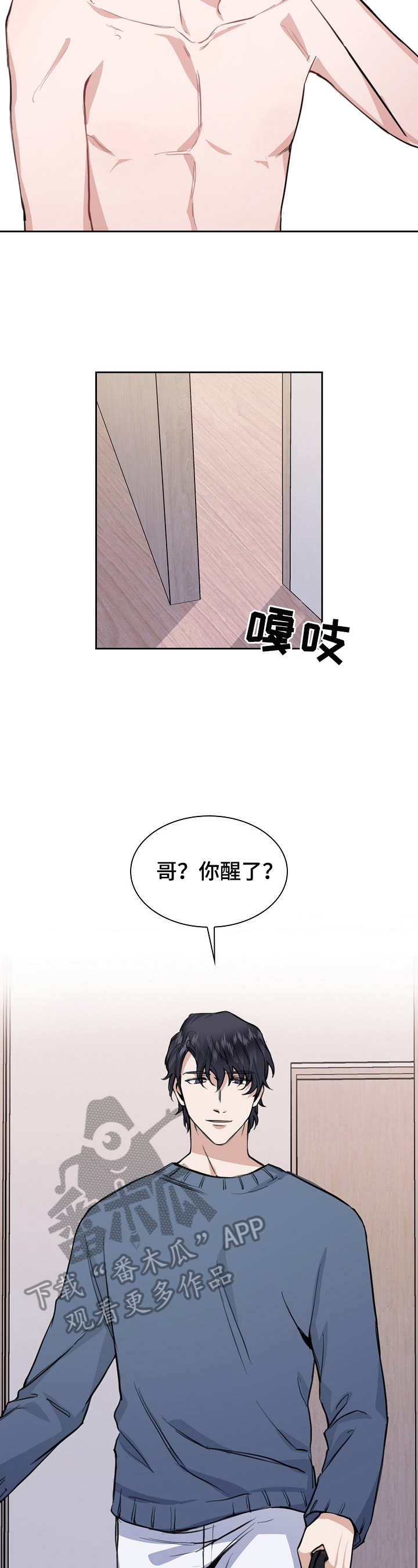 第11章：医生建议2