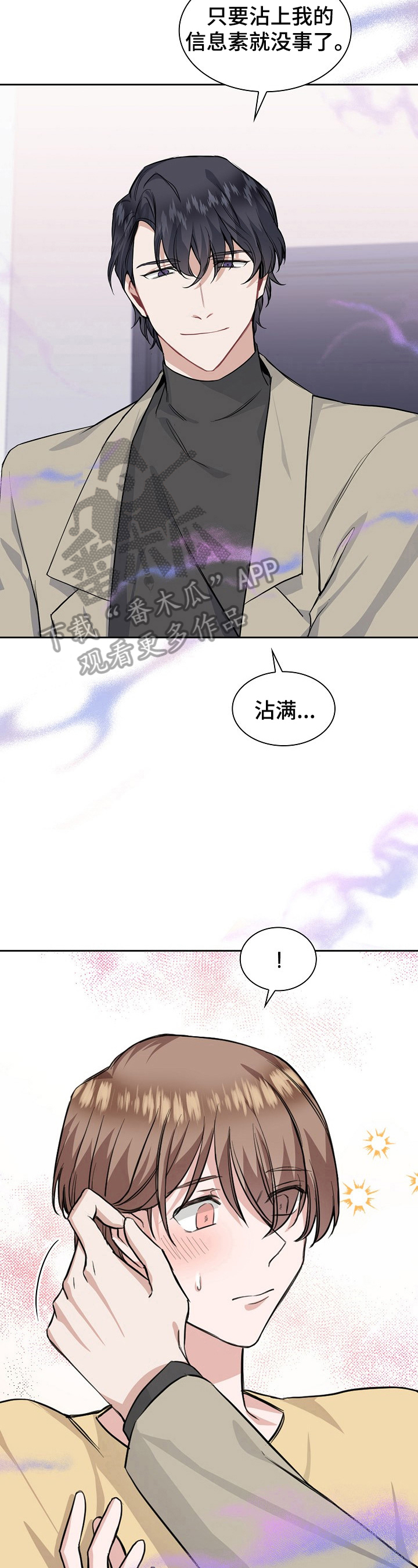 第15章：进一步接触7