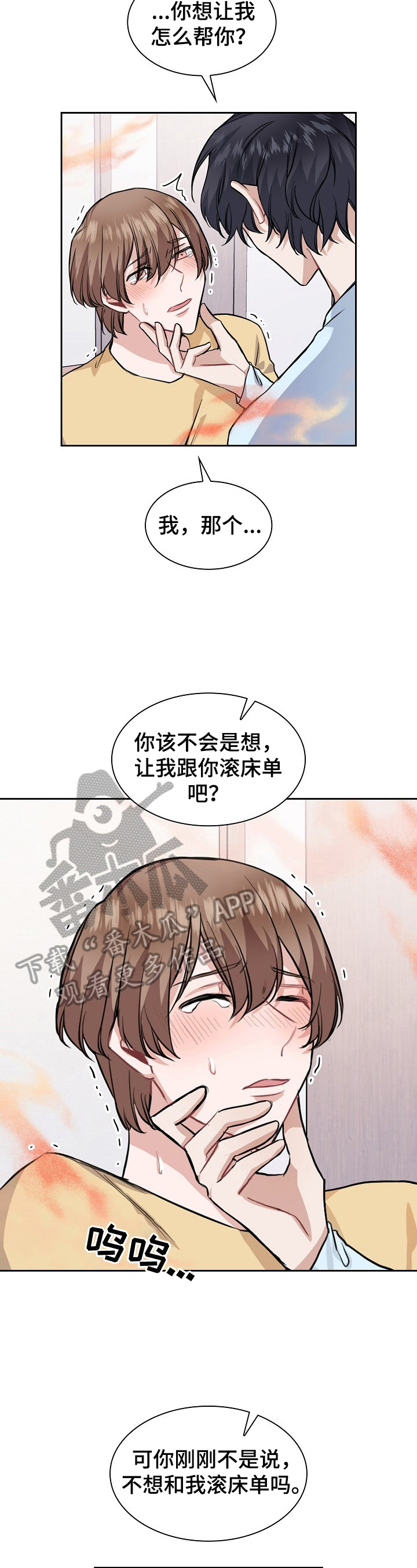 第17章：犯规1