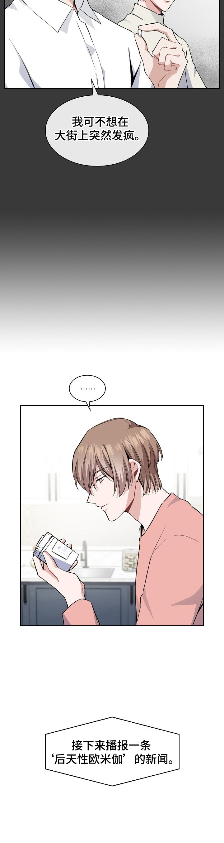 第6章：关键新闻5