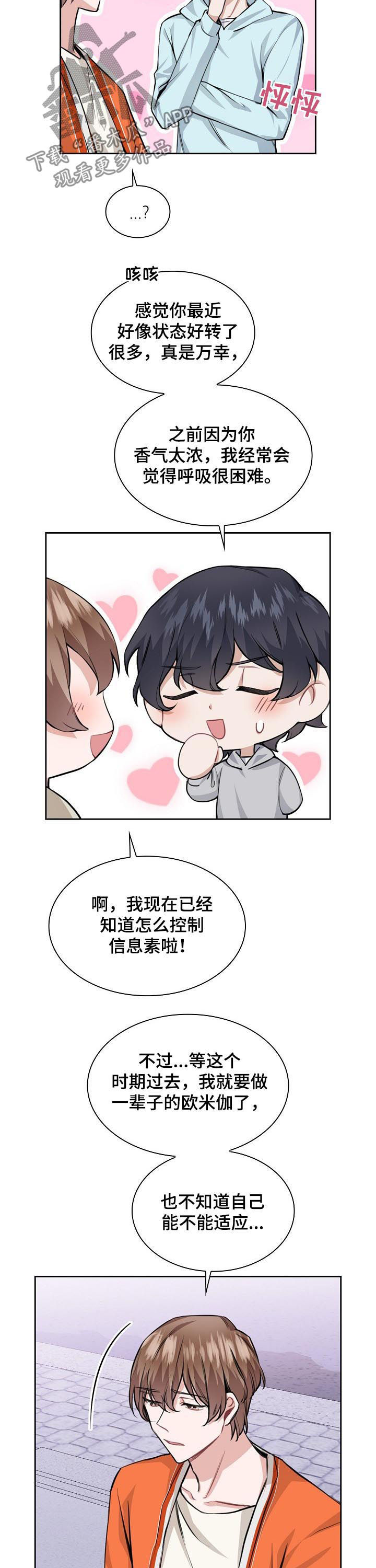 第34章：断枝6