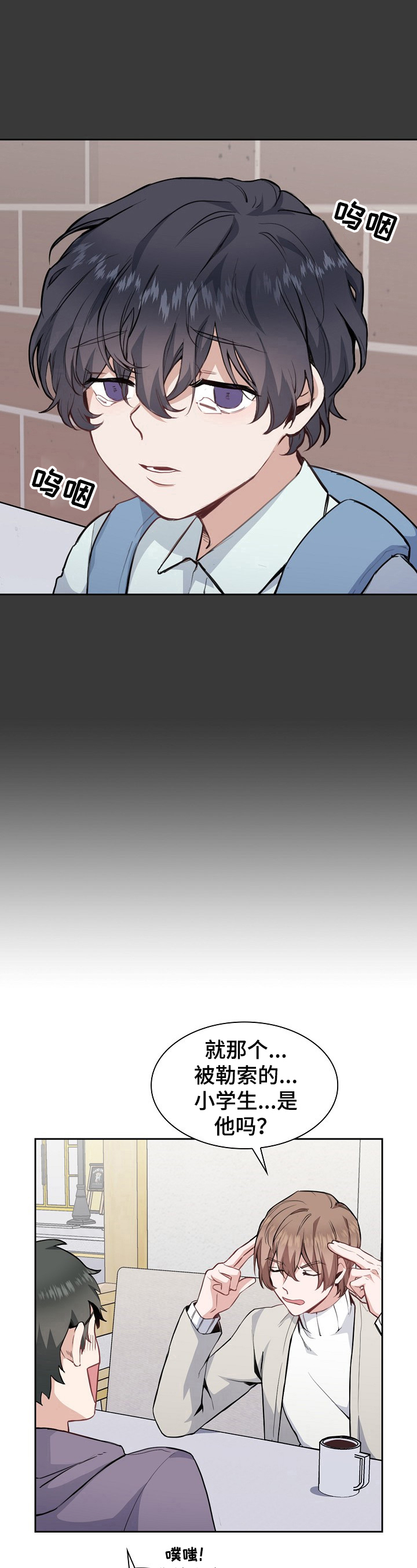 第1章：介绍新舍友10