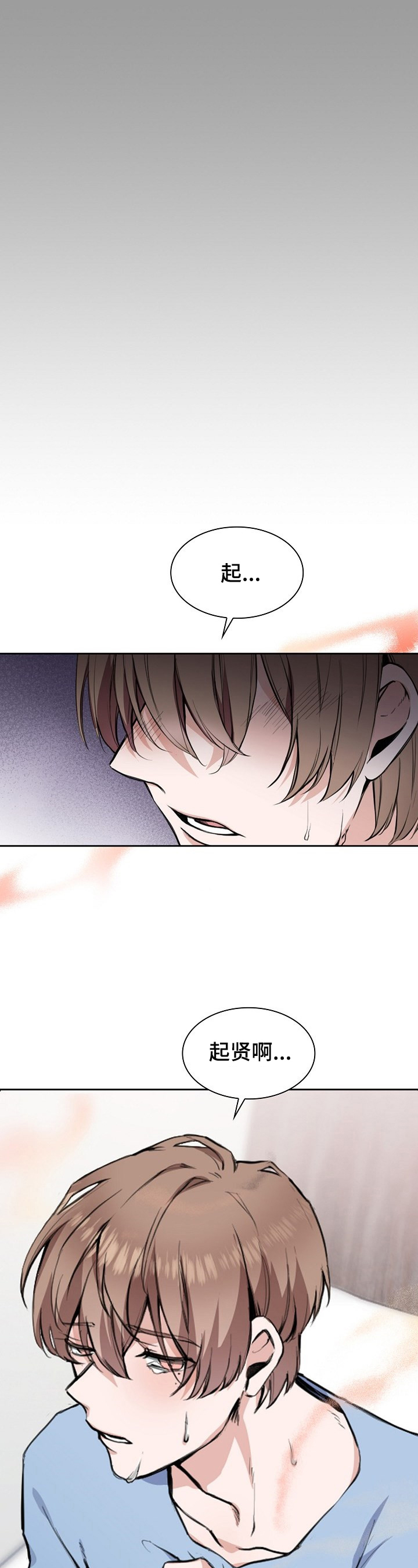 第1章：介绍新舍友0