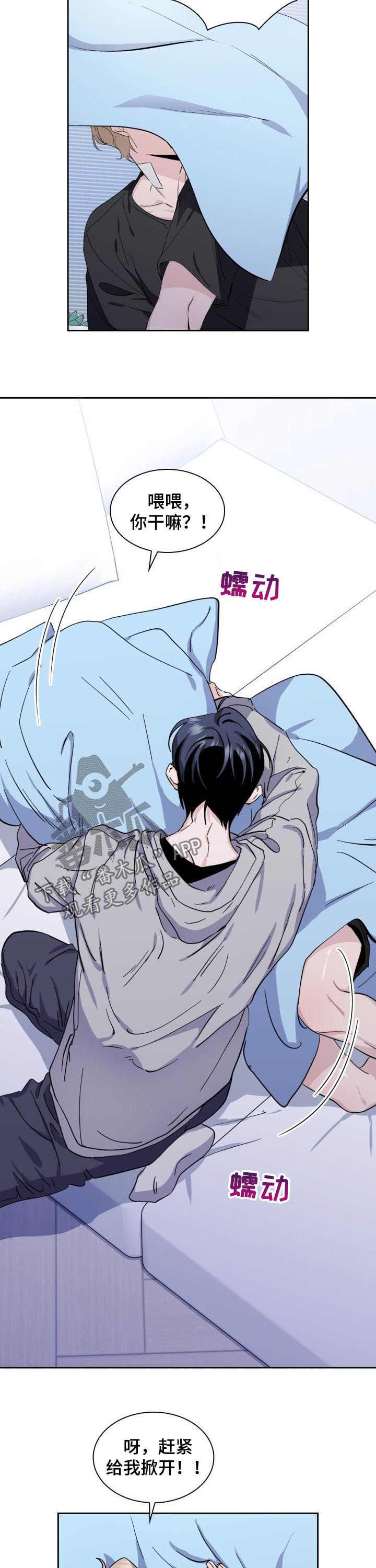 第48章：【外传】猫和小鱼干8