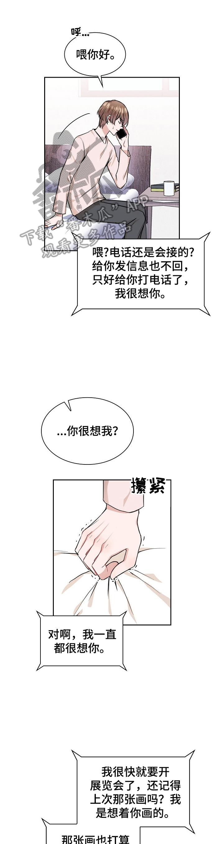 第21章：喝酒0
