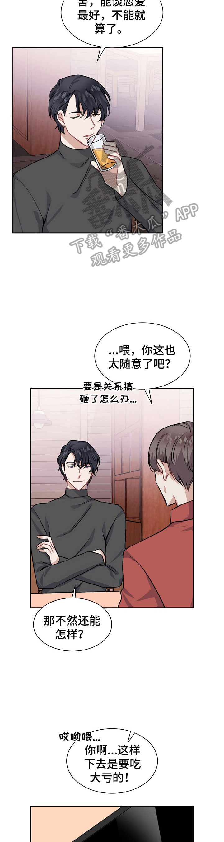 第14章：止不住的笑意9