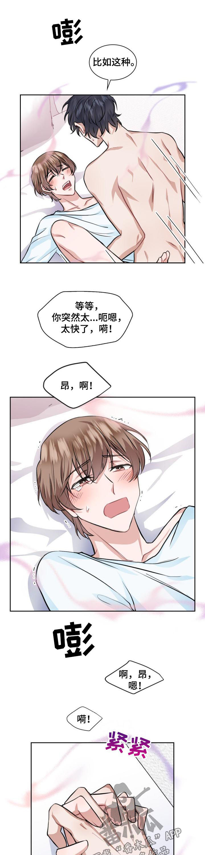 第37章：无法控制自己6