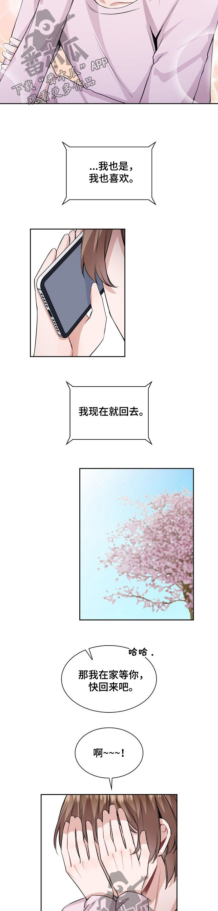 第30章：喜欢1