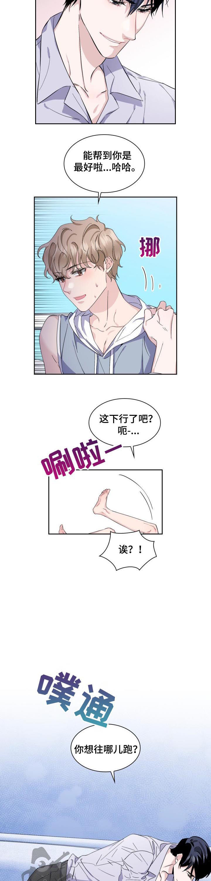 第46章：【外传】他是你发小啊2