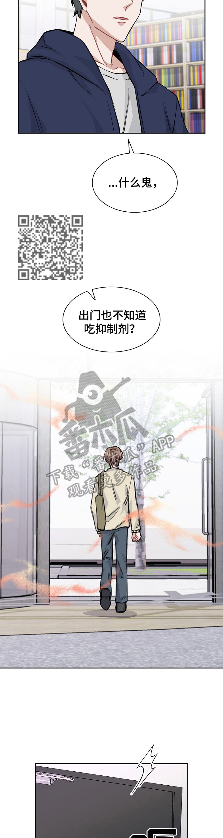 第8章：发作6
