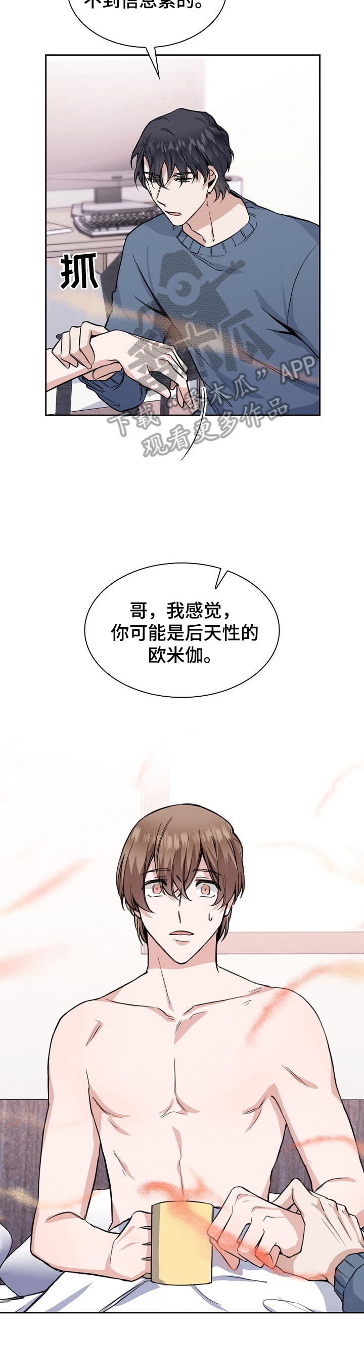 第11章：医生建议8