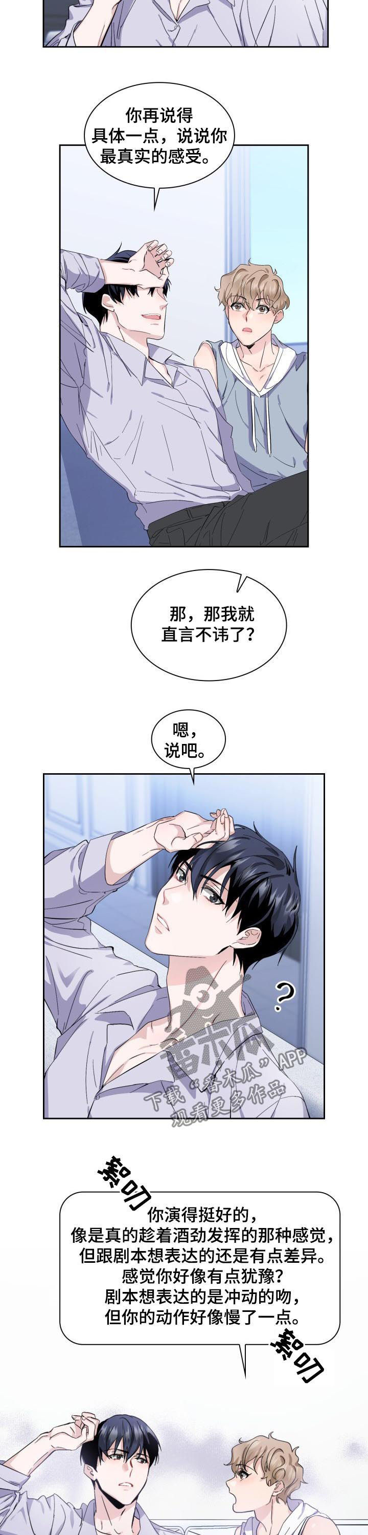 第45章：【外传】来真的8