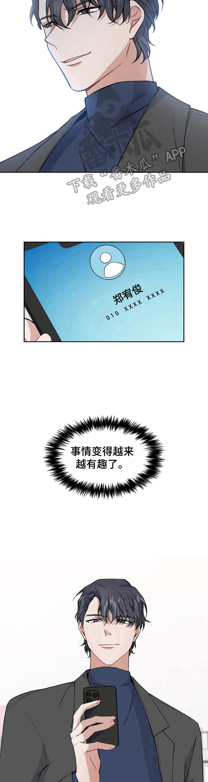 第4章：有趣7