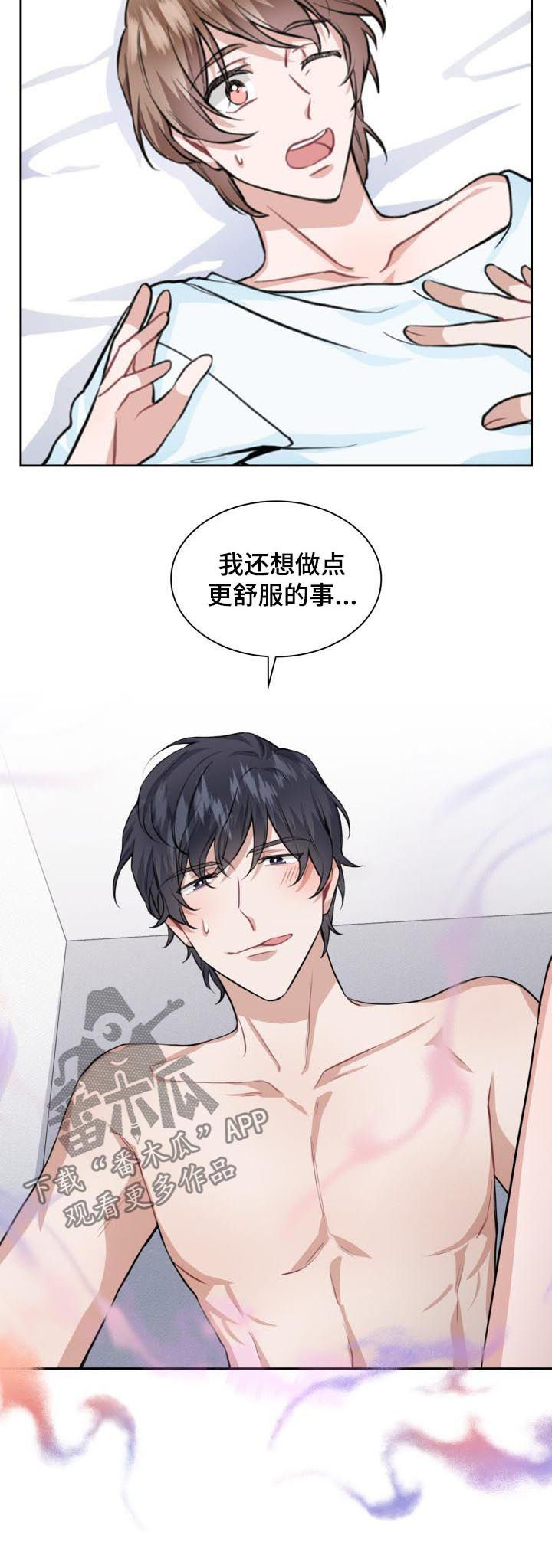 第37章：无法控制自己5