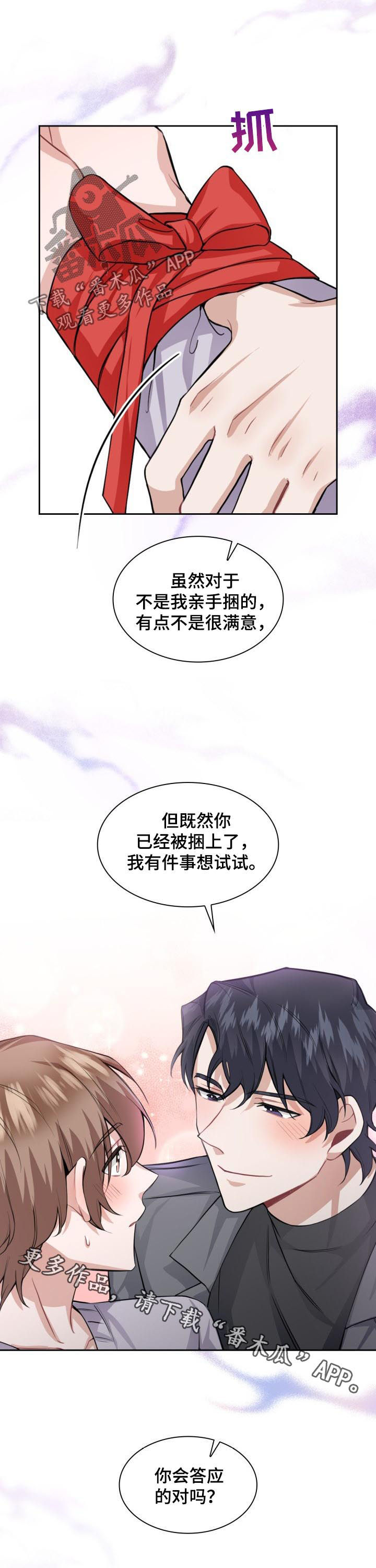 第39章：蝴蝶结10