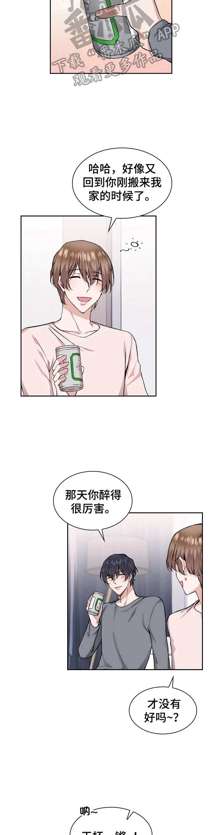 第21章：喝酒11