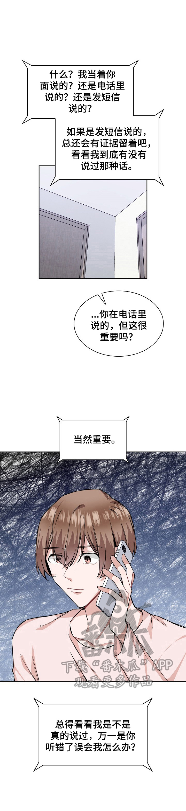 第24章：难受5