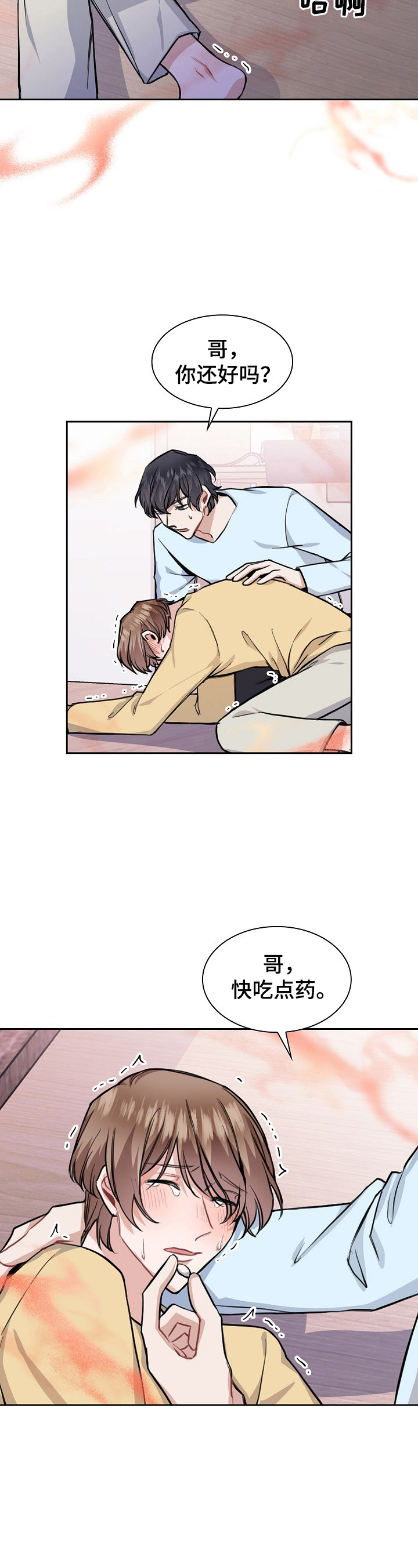 第16章：总比没有好8