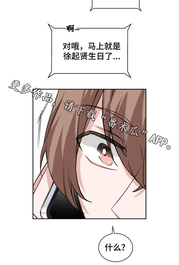 第38章：生日到了10