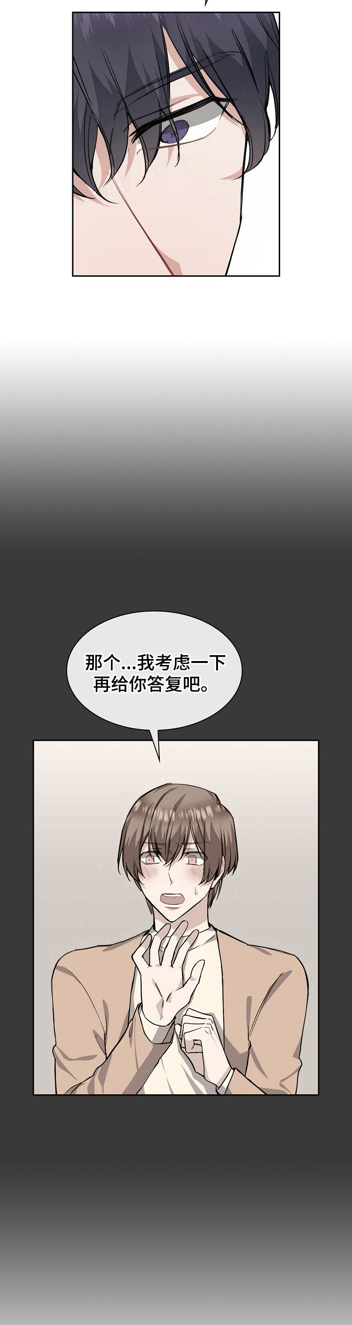 第14章：止不住的笑意11