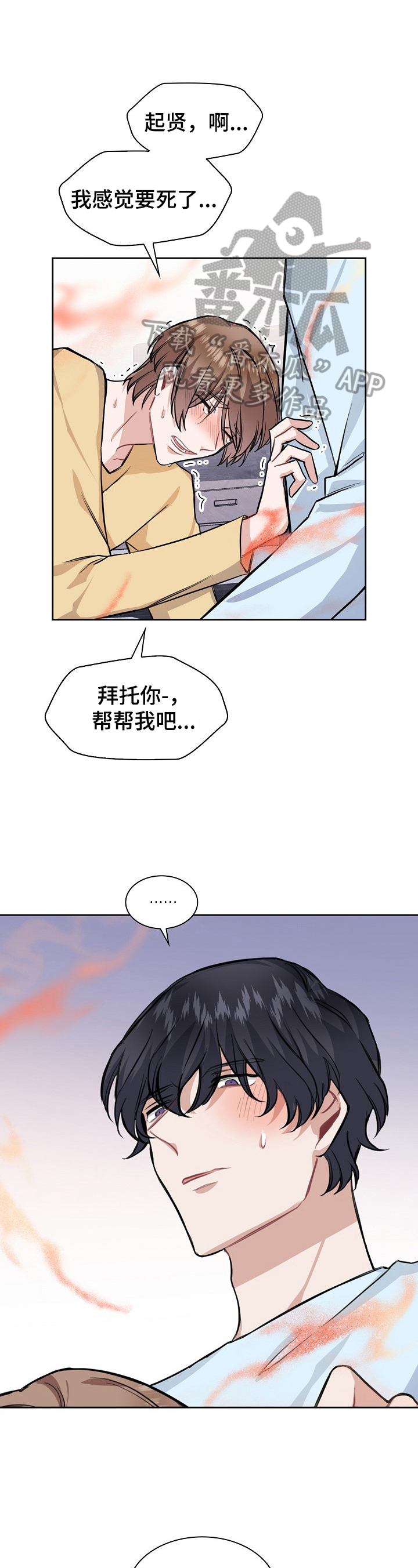 第17章：犯规0