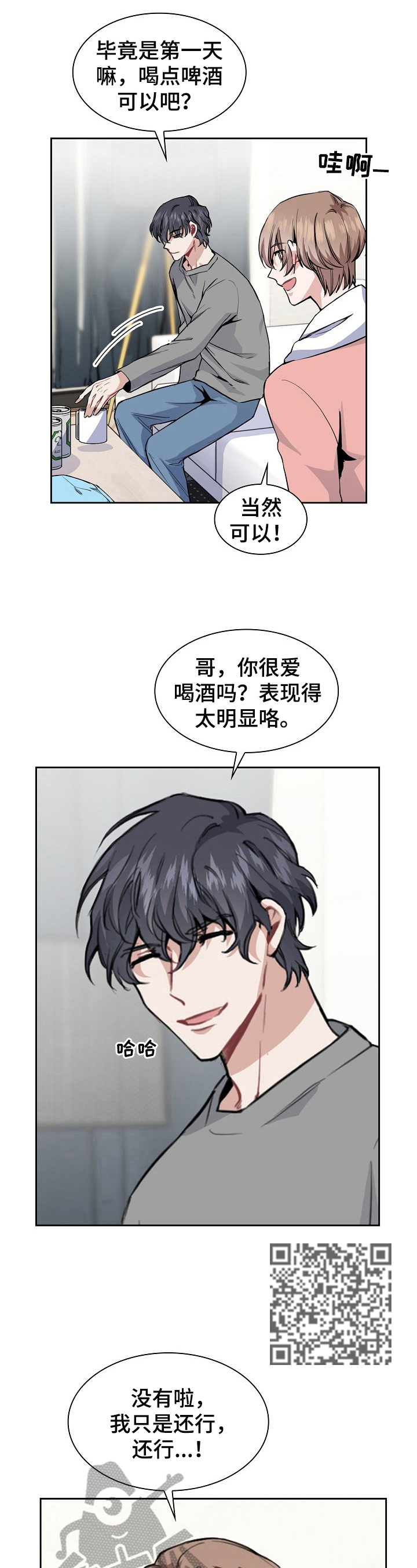 第5章：又是这个味道4