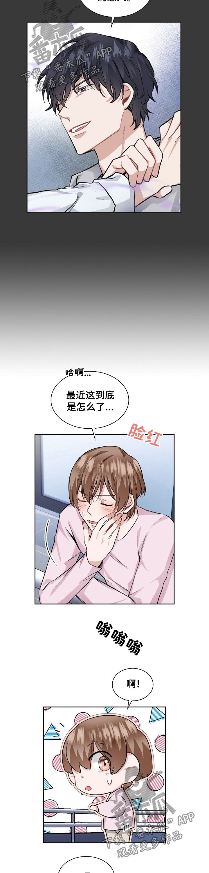 第29章：问问他10