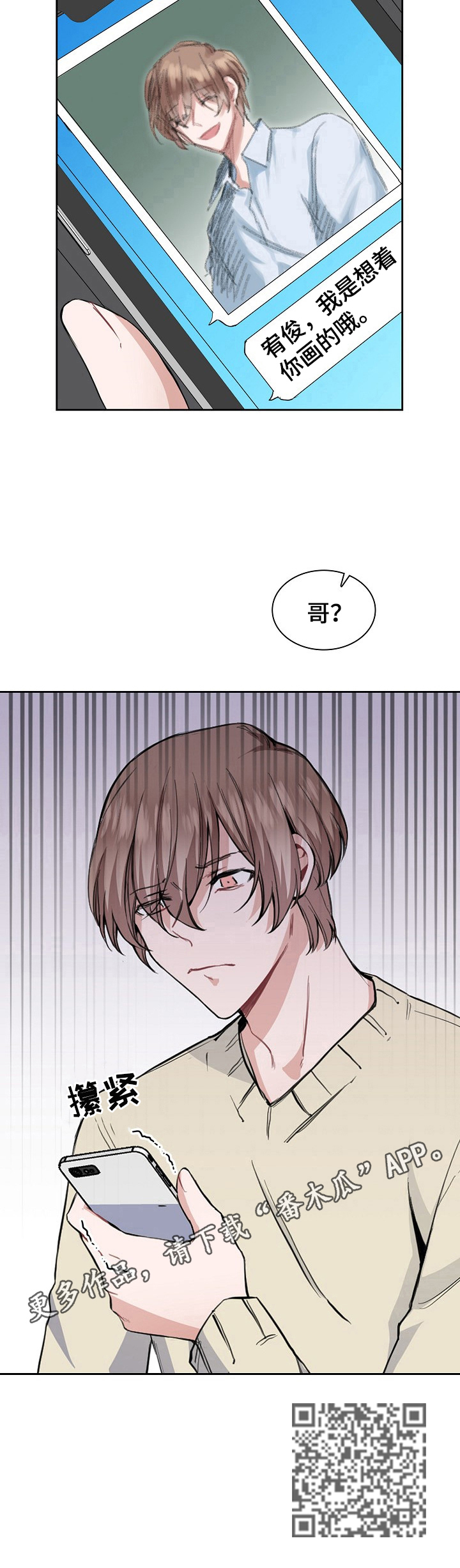 第7章：来信11