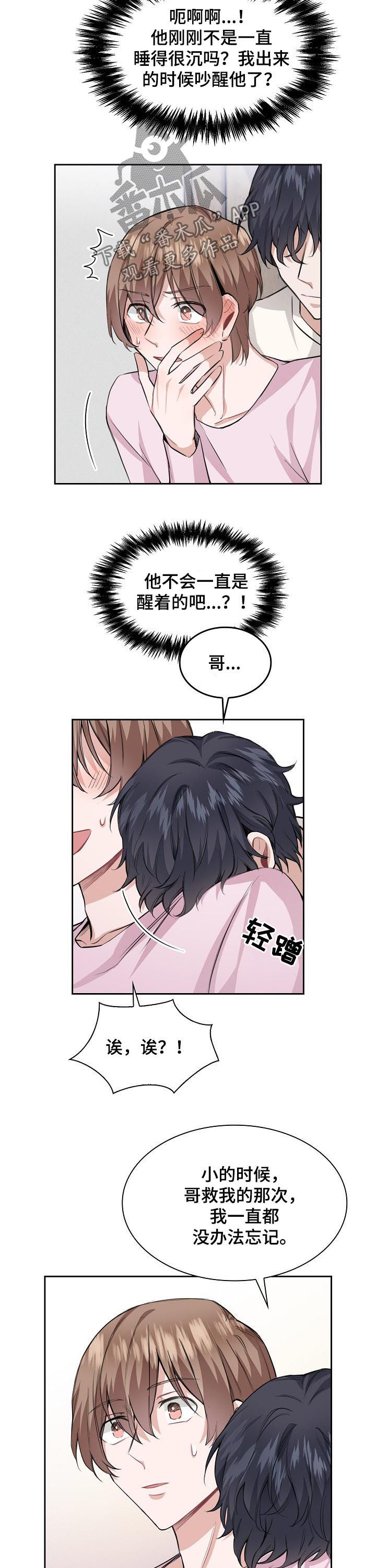 第31章：一个愿望3