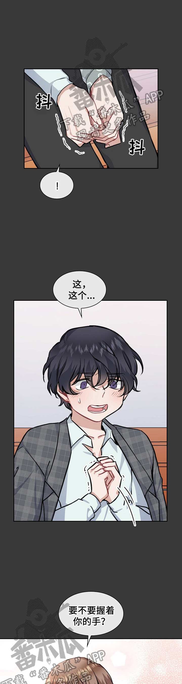 第13章：握手8