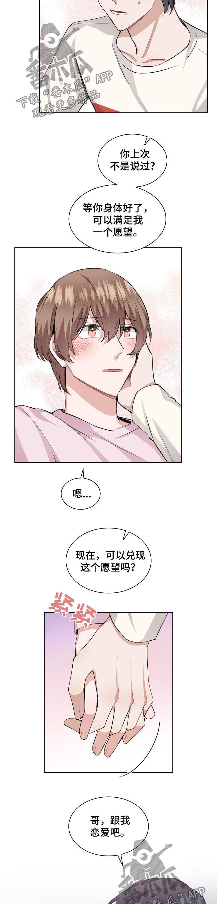 第31章：一个愿望6