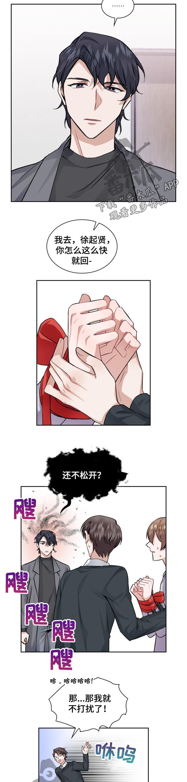 第39章：蝴蝶结7