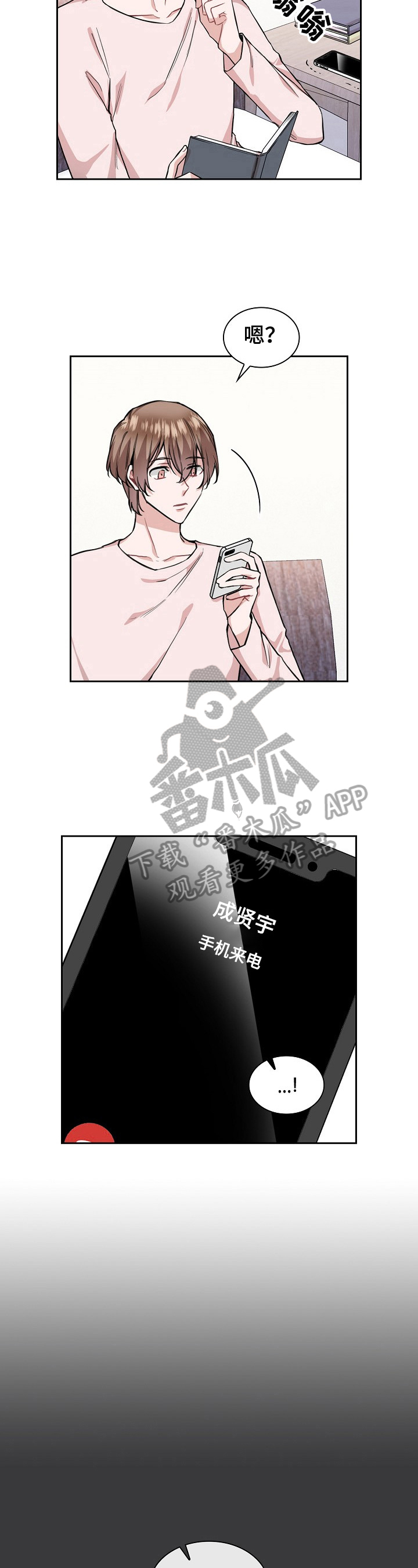第20章：来电9
