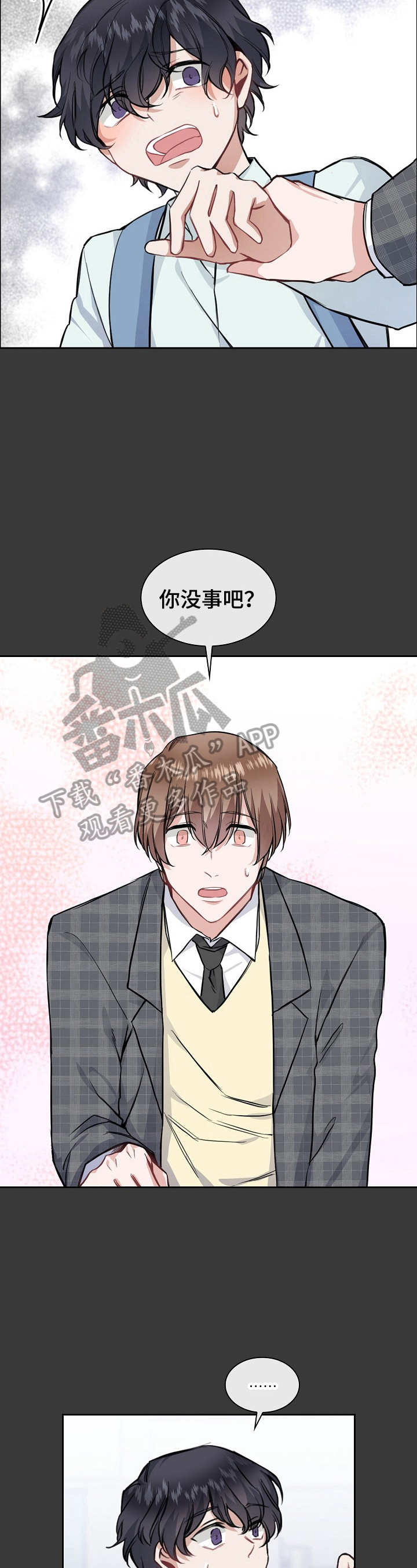 第13章：握手4