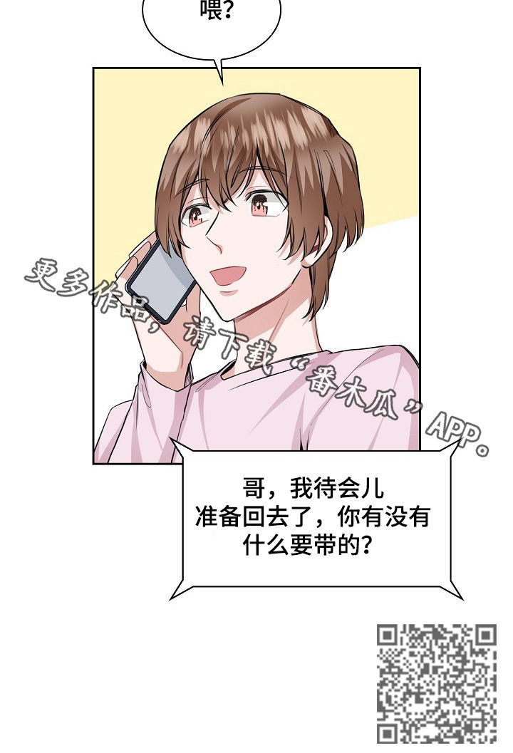 第29章：问问他11