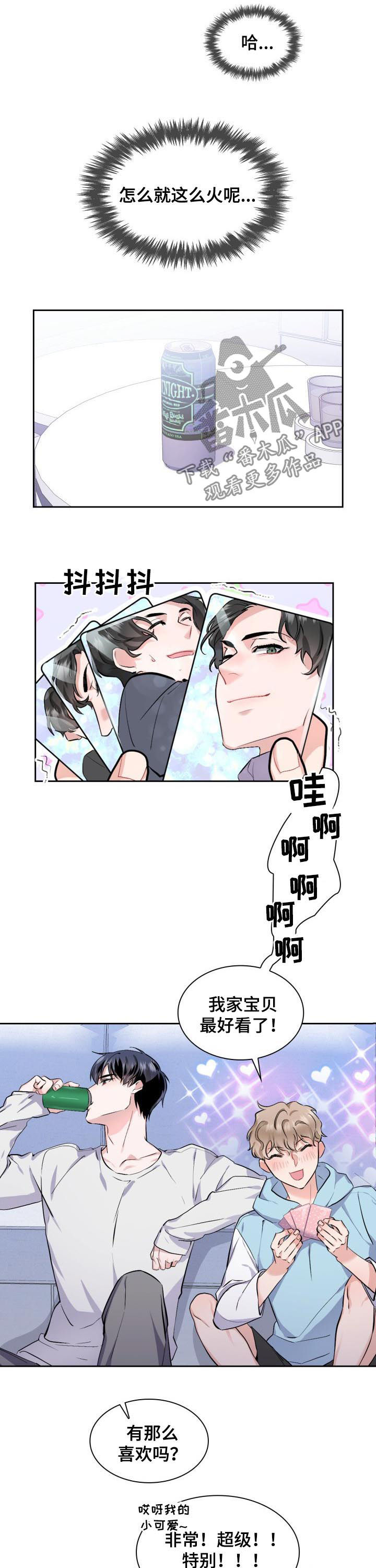 第41章：【外传】最好看的男人9