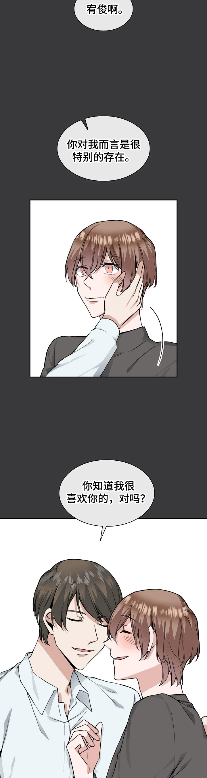 第20章：来电10