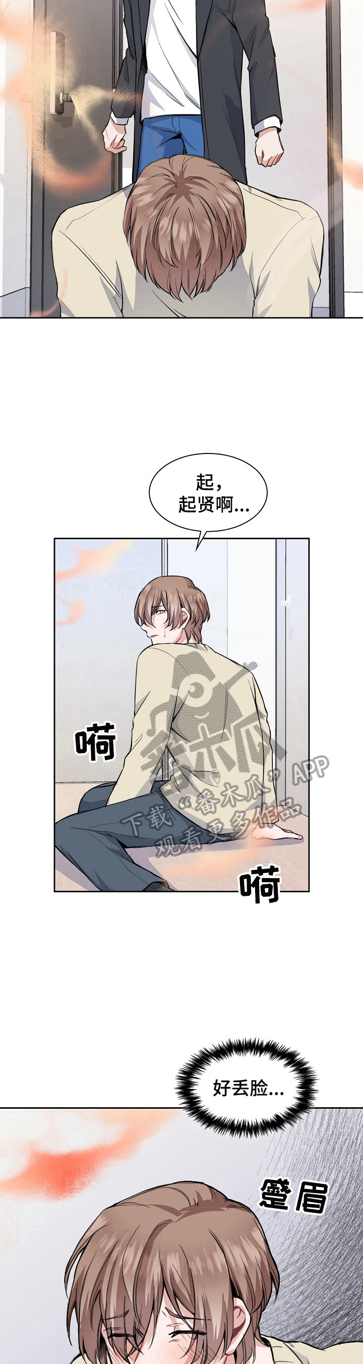 第8章：发作11