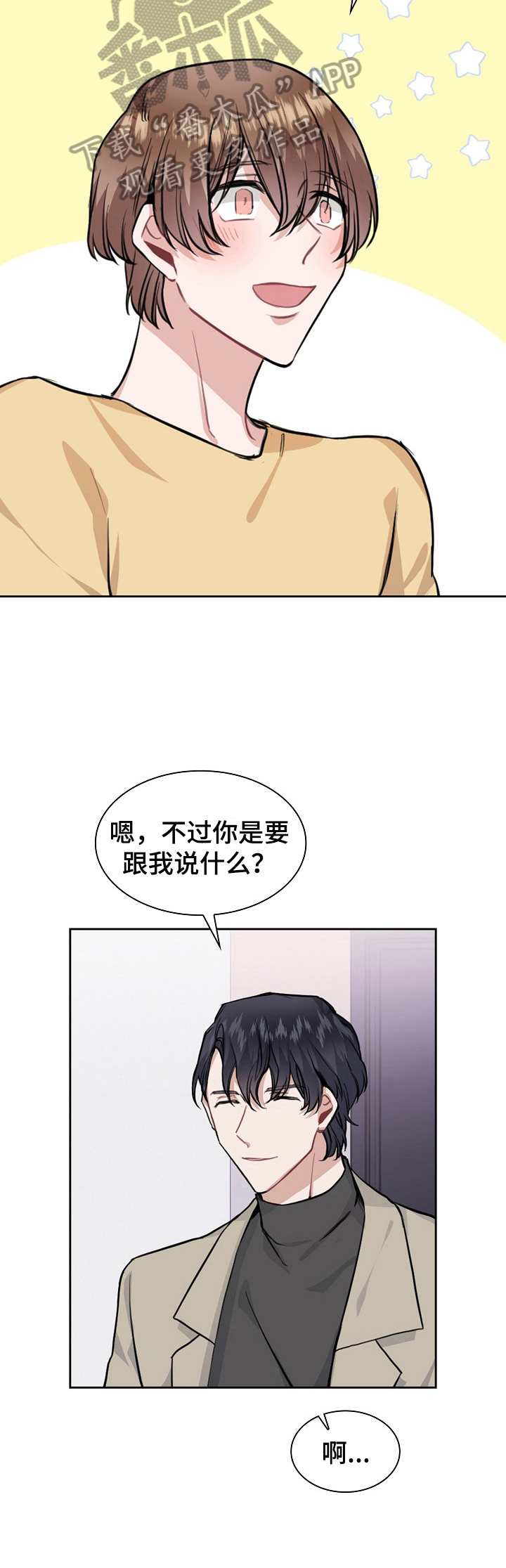第15章：进一步接触4