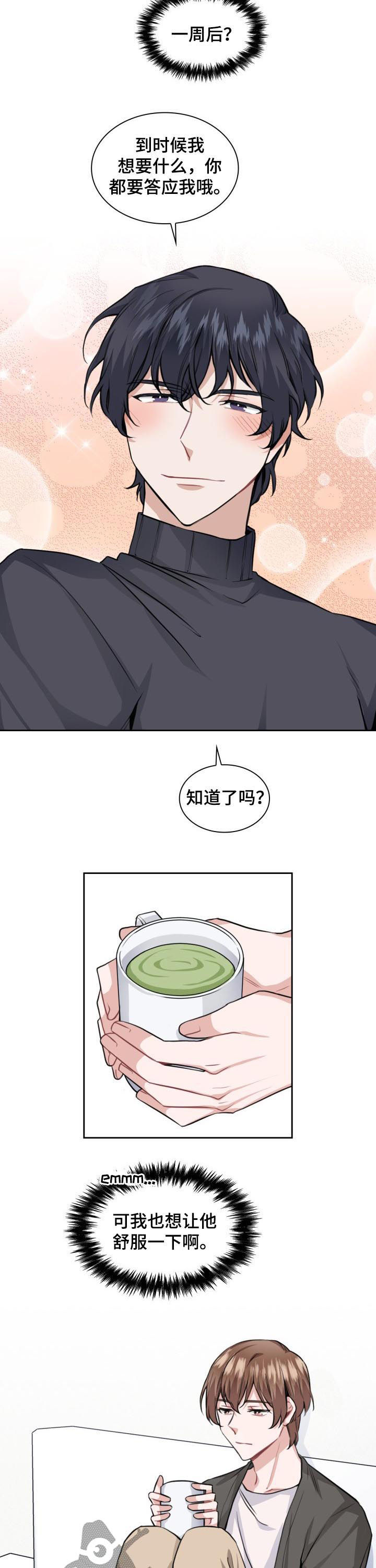 第38章：生日到了6
