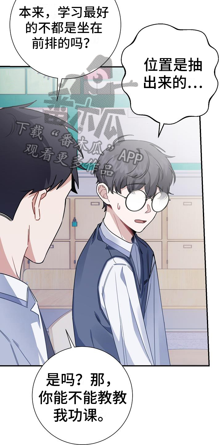 第18章：交朋友9